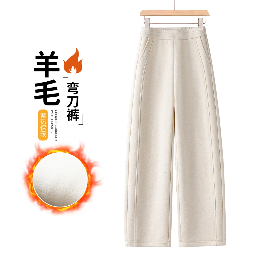 醋酸羊毛呢弯刀裤女2025秋冬新款加绒加厚高腰宽松软糯阔腿休闲裤