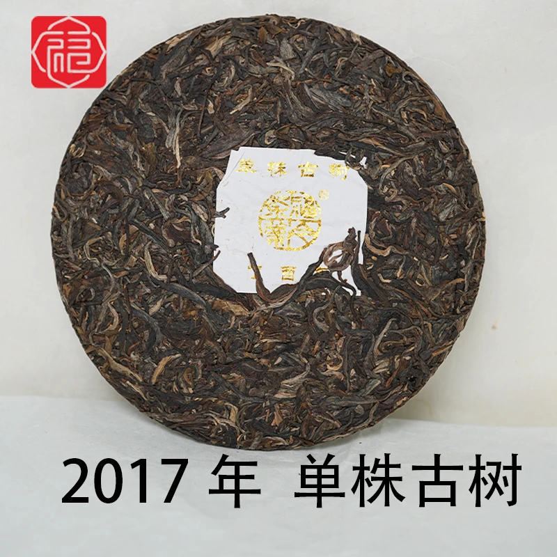 友福茶叶云南普洱茶FA34