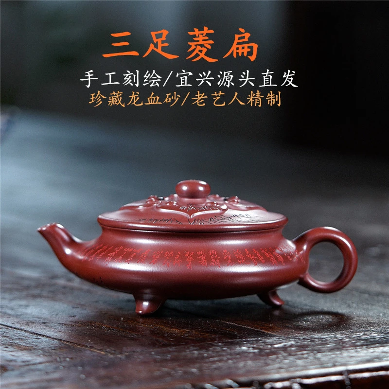 秒干龙血砂宜兴纯手工紫砂壶高端茶具源头供货菱扁180cc茶壶
