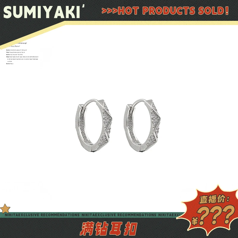 铜合金合成锆石耳饰 【粉丝专属福利】SUMIYAKI 中性风情侣满钻耳扣