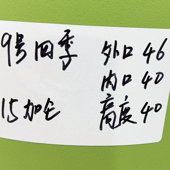 正品9号四季口46高40果绿无托4只