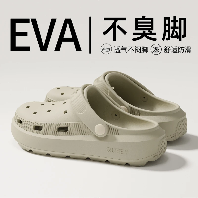 户外休闲系列┇2025夏季时尚外穿情侣洞洞鞋EVA踩屎感厚底防滑凉拖