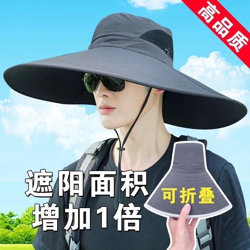 男士防晒帽加宽防晒遮阳帽男超大帽檐防泼水速干钓鱼帽子夏可折叠