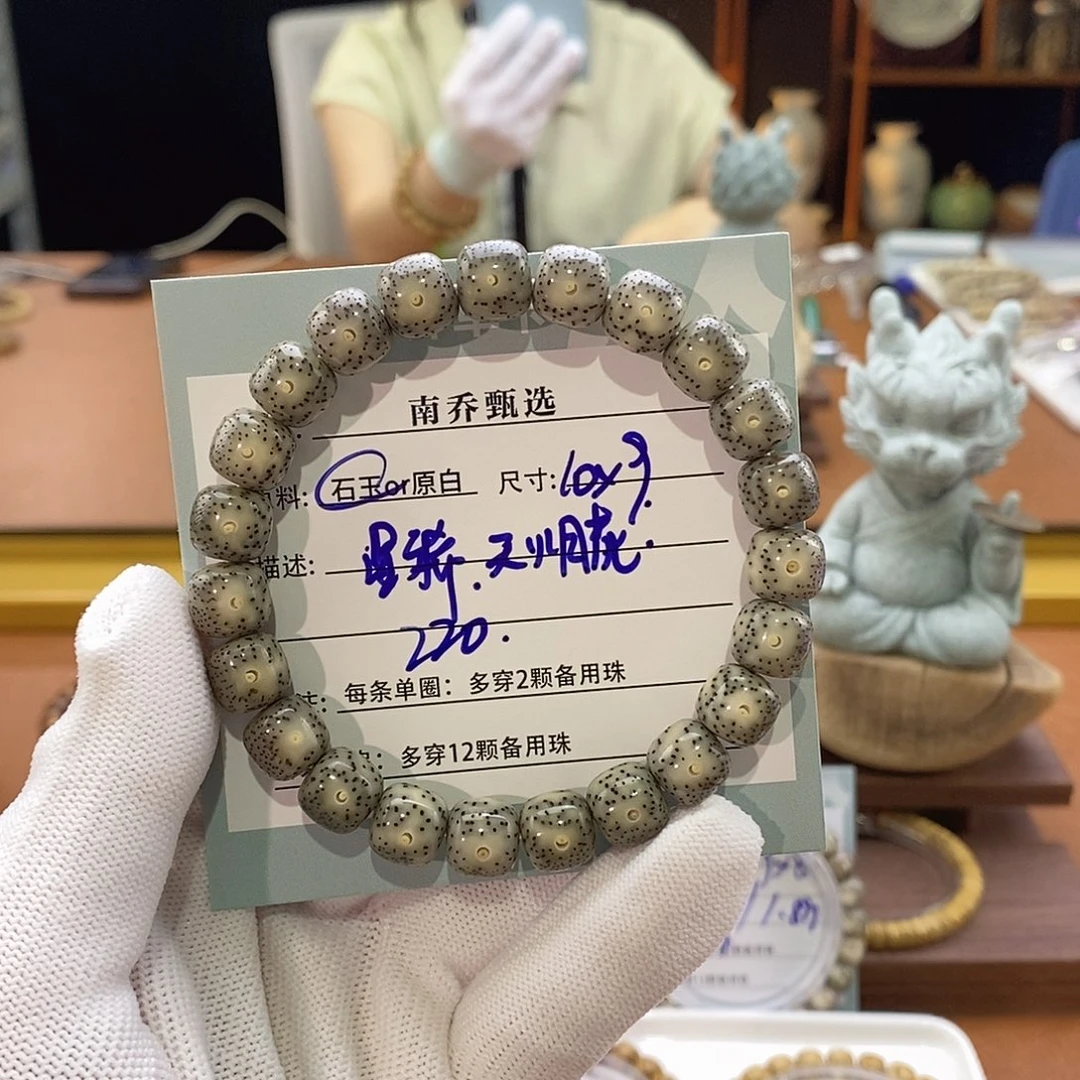 手串星月菩提南乔甄选 10灰绿冰