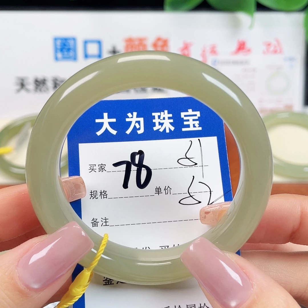 未镶嵌手镯和田玉