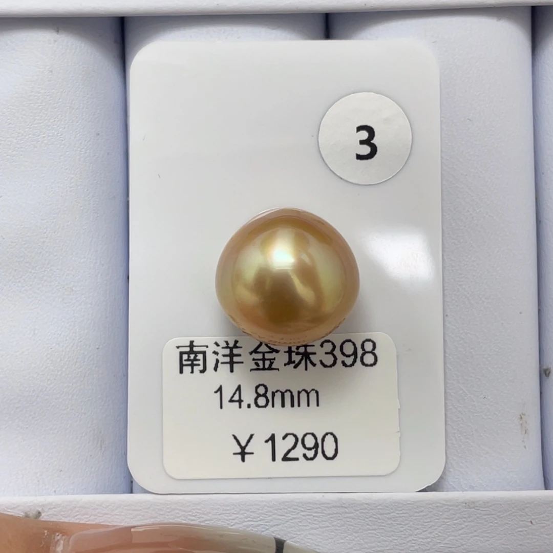 定制海水珍珠未镶嵌裸珠海水金珠14-15mm