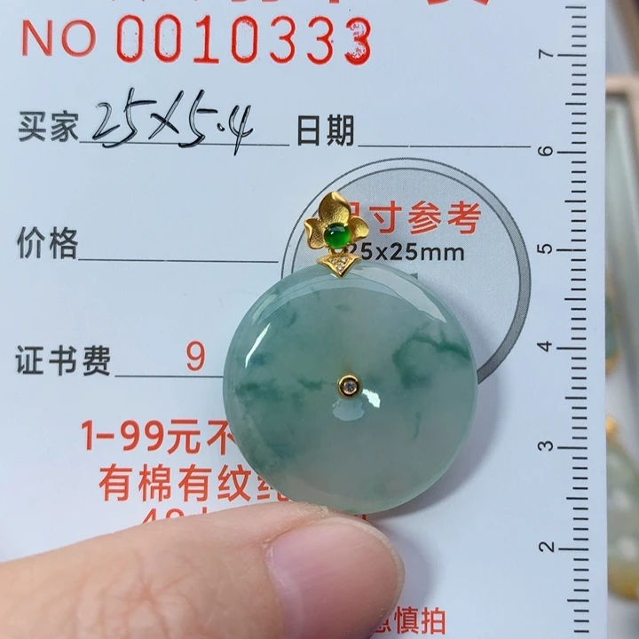翡翠颈饰未镶嵌?**?平安扣