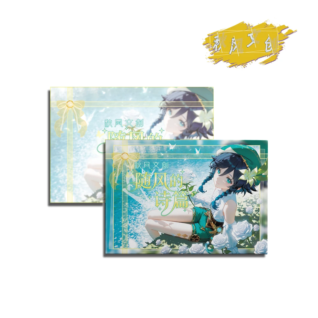 MT[创意]【秋风文创-随风诗篇】二创收藏色纸（主播代拆）