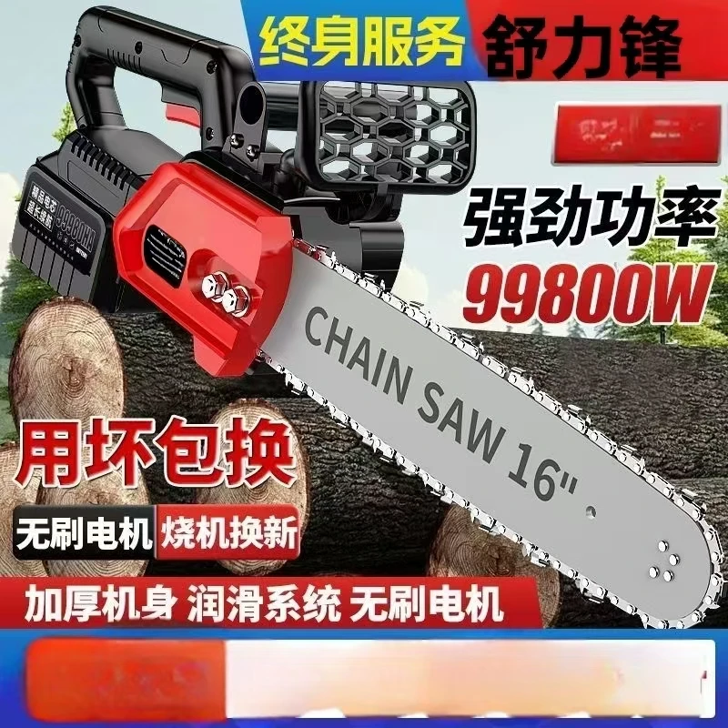 16寸大功率锂电锯充电式电链锯无刷高速锯手提户外砍树伐木