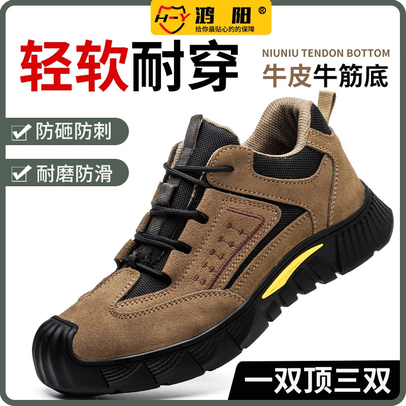 劳保鞋子男批发防砸防刺穿轻便跨境舒适钢包四季男款工作鞋