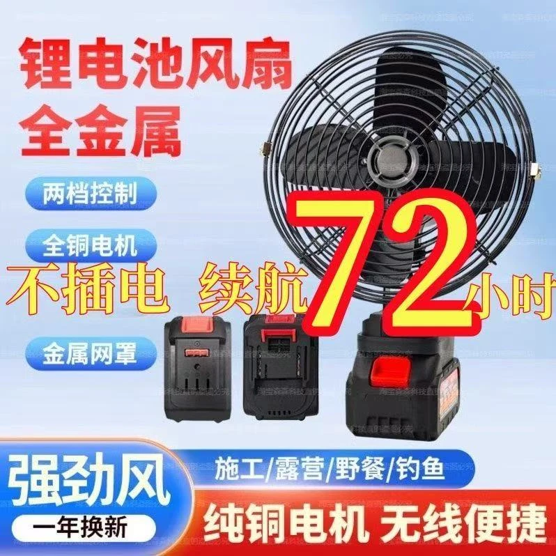 锂电充电风扇户外摆摊露营便携大功率长续航野外适用