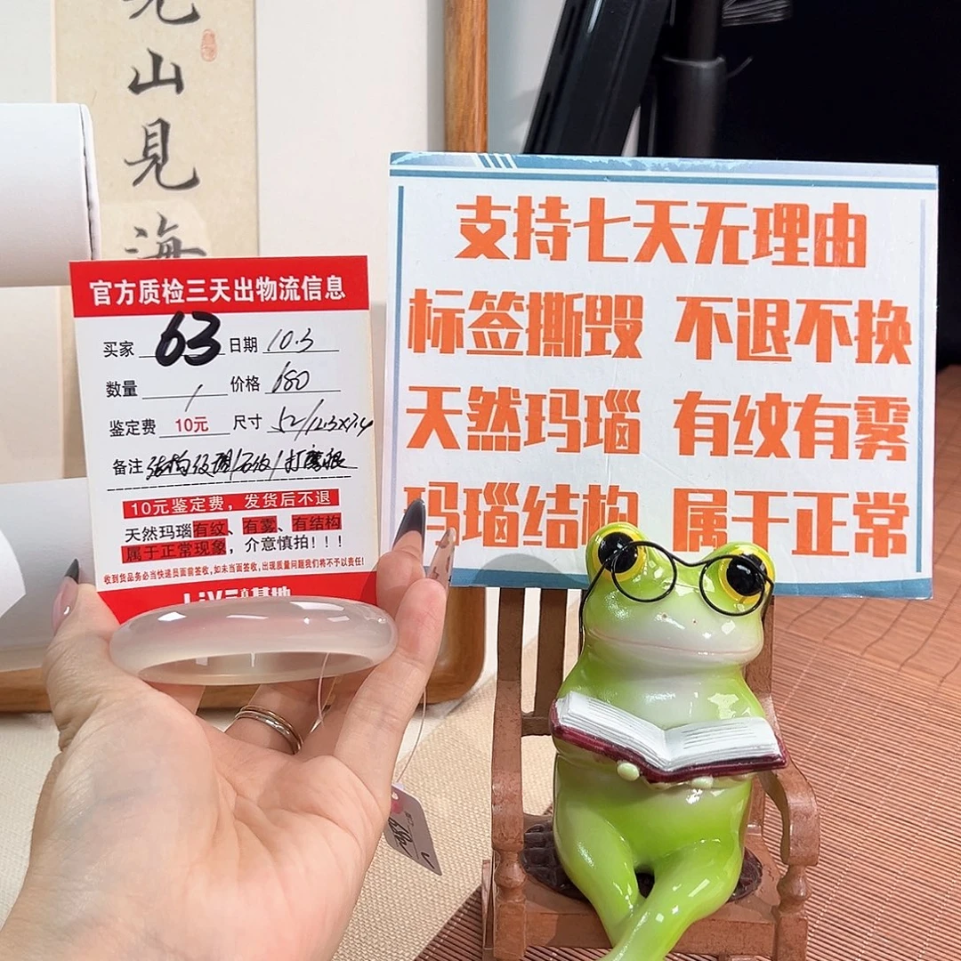 草***◆玛瑙/玉髓未镶嵌手镯