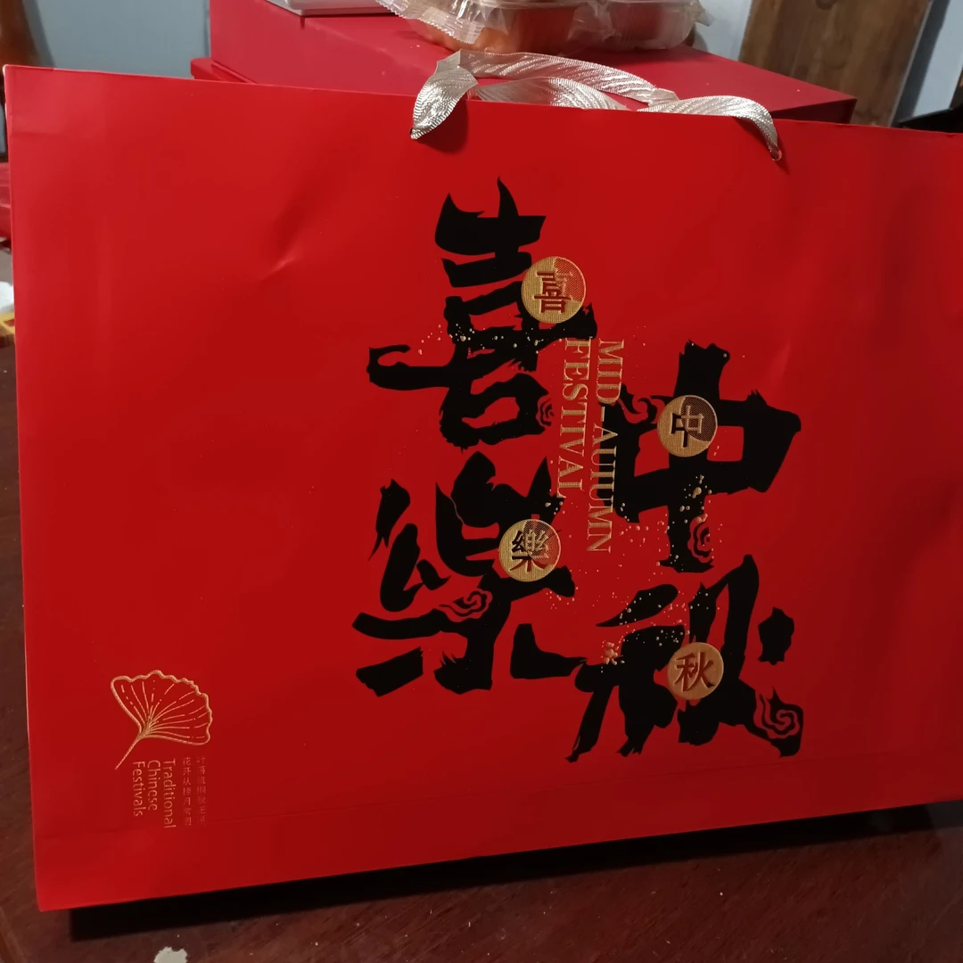 中秋礼盒 广式月饼