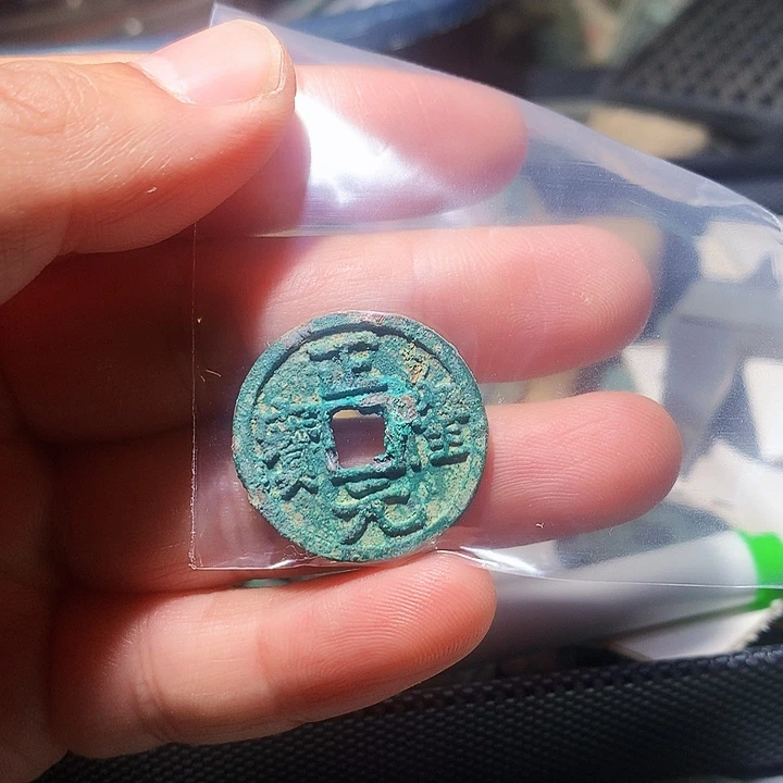 定制工艺钱币16号竞价品