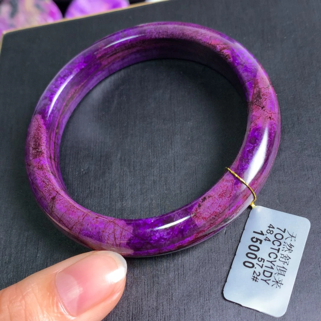 苏纪石（舒俱来）未镶嵌皇家紫手镯57圈口