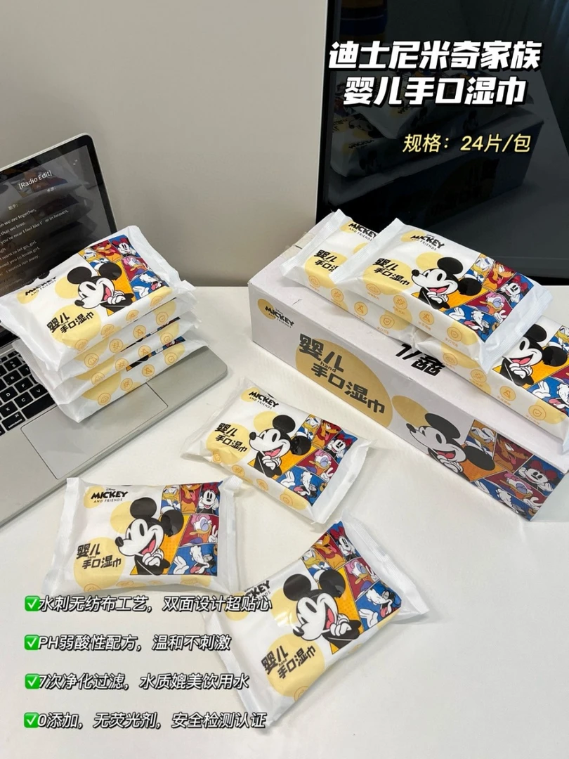 米奇家族系列湿巾刺无纺布工艺，平纹柔擦肌肤珍珠纹强效，舒适放心