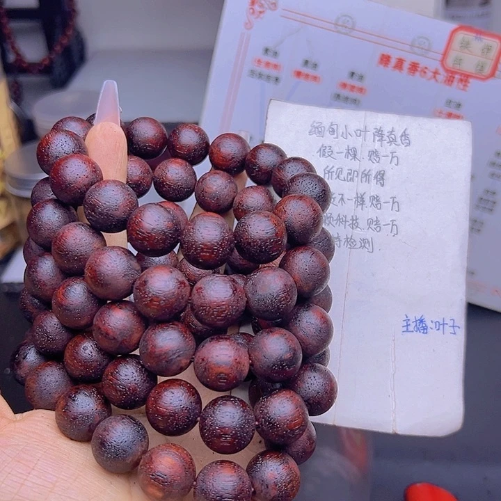 藤类降真香缅甸东枝料红油超一档1.5尺寸128