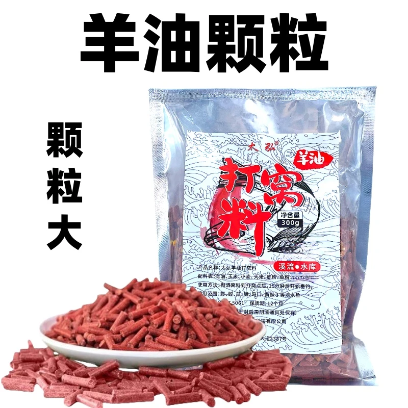 颗粒窝料