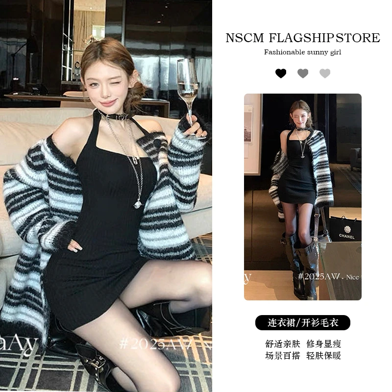 NSCM秋冬新款小众炸街高级感女装修身挂脖包臀连衣裙宽松毛衣开衫