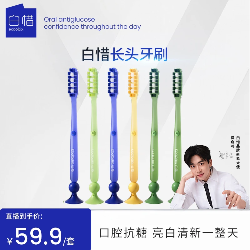 白惜长头牙刷软毛加长加大宽头护龈清洁轻奢护齿hh
