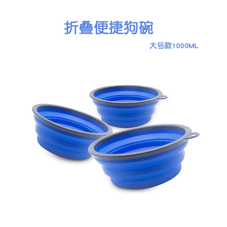 1000ML宠物折叠碗塑料狗狗喂食盆户外便携伸缩旅行狗碗