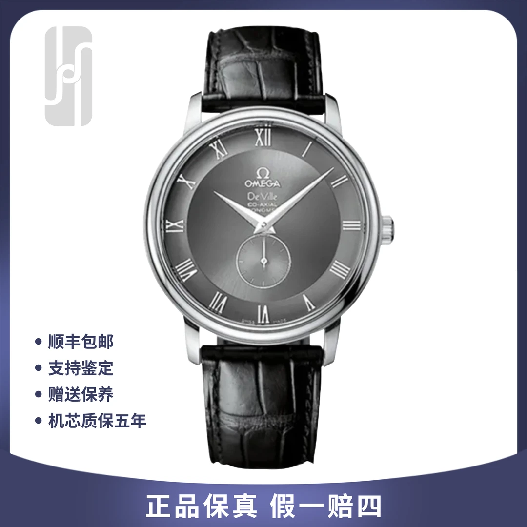 99新 Omega/欧米茄 热门款/碟飞/小秒针/单表/39mm/公价27900