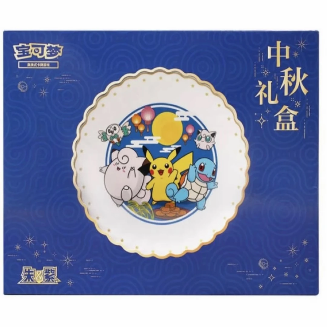 简中【中秋礼盒】宝可梦 中秋礼盒 卡牌礼盒