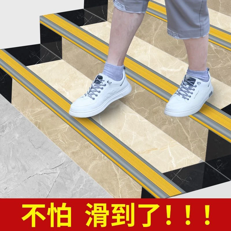 楼梯防滑条台阶踏步家用室外地面科坡台阶自粘滑条地面防滑垫防摔