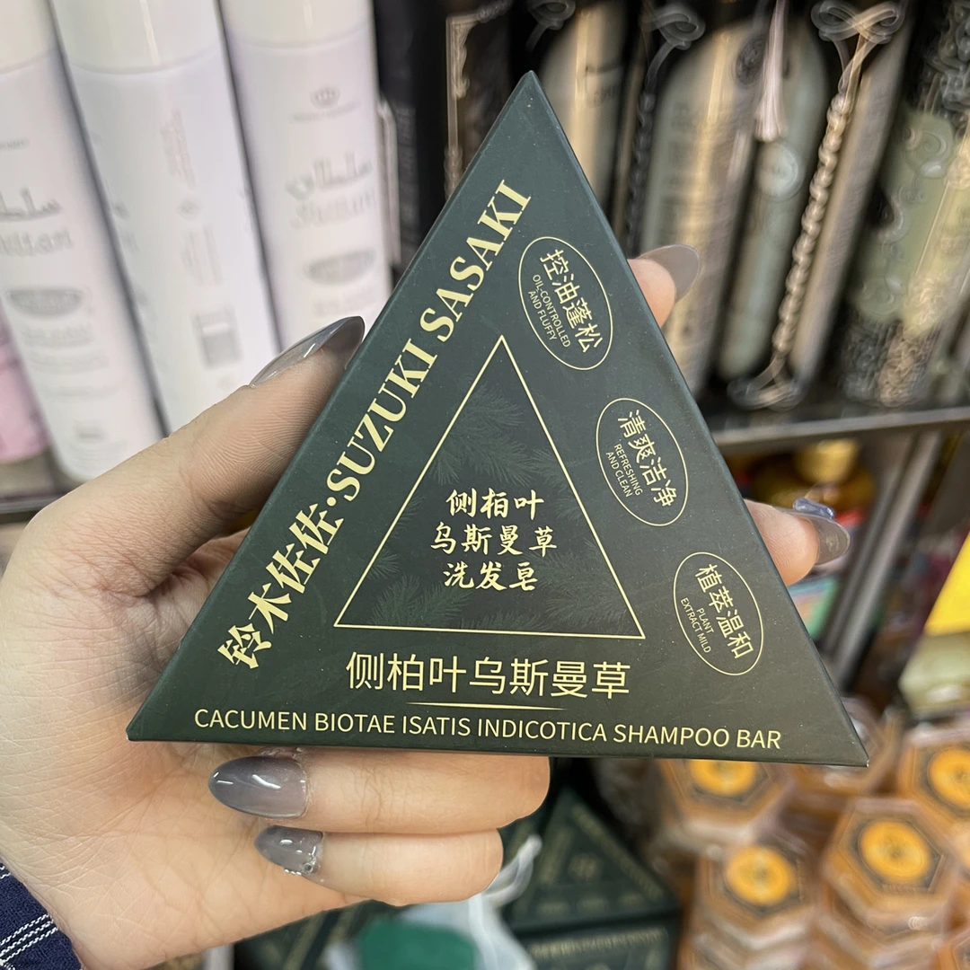 乌斯曼草侧柏叶植物草本养发护发无硅油洗发皂
