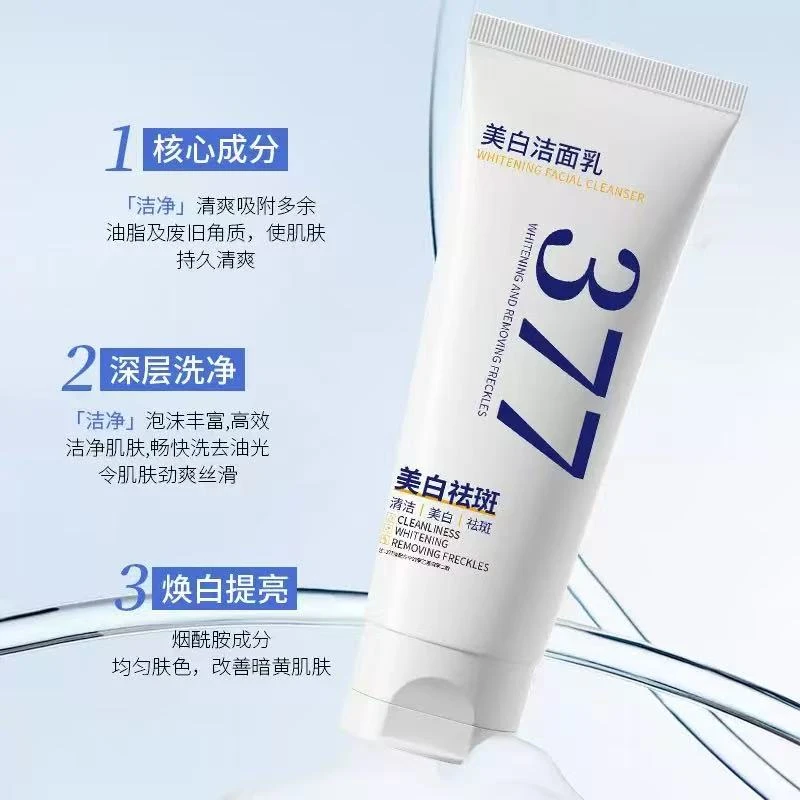 年蔻NIANKOU美白洁面乳