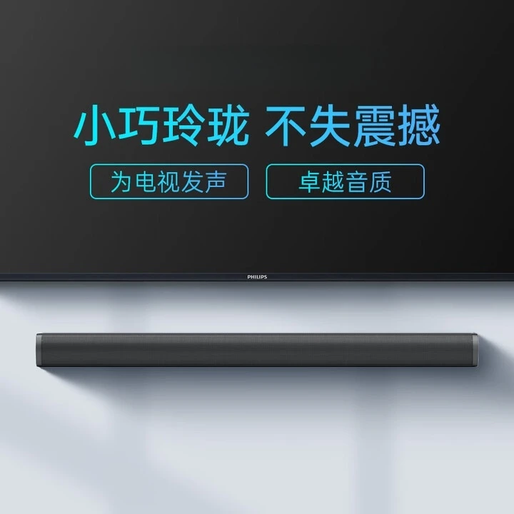 95新 Philips/飞利浦 TAB4010/93 2.0声道回音壁电视机蓝牙音响
