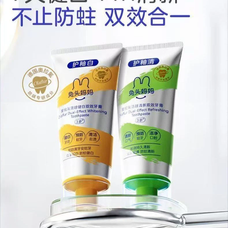 兔头妈妈奥拉氟双效牙膏健白防蛀清新防蛀含氟水果味学生儿童牙膏
