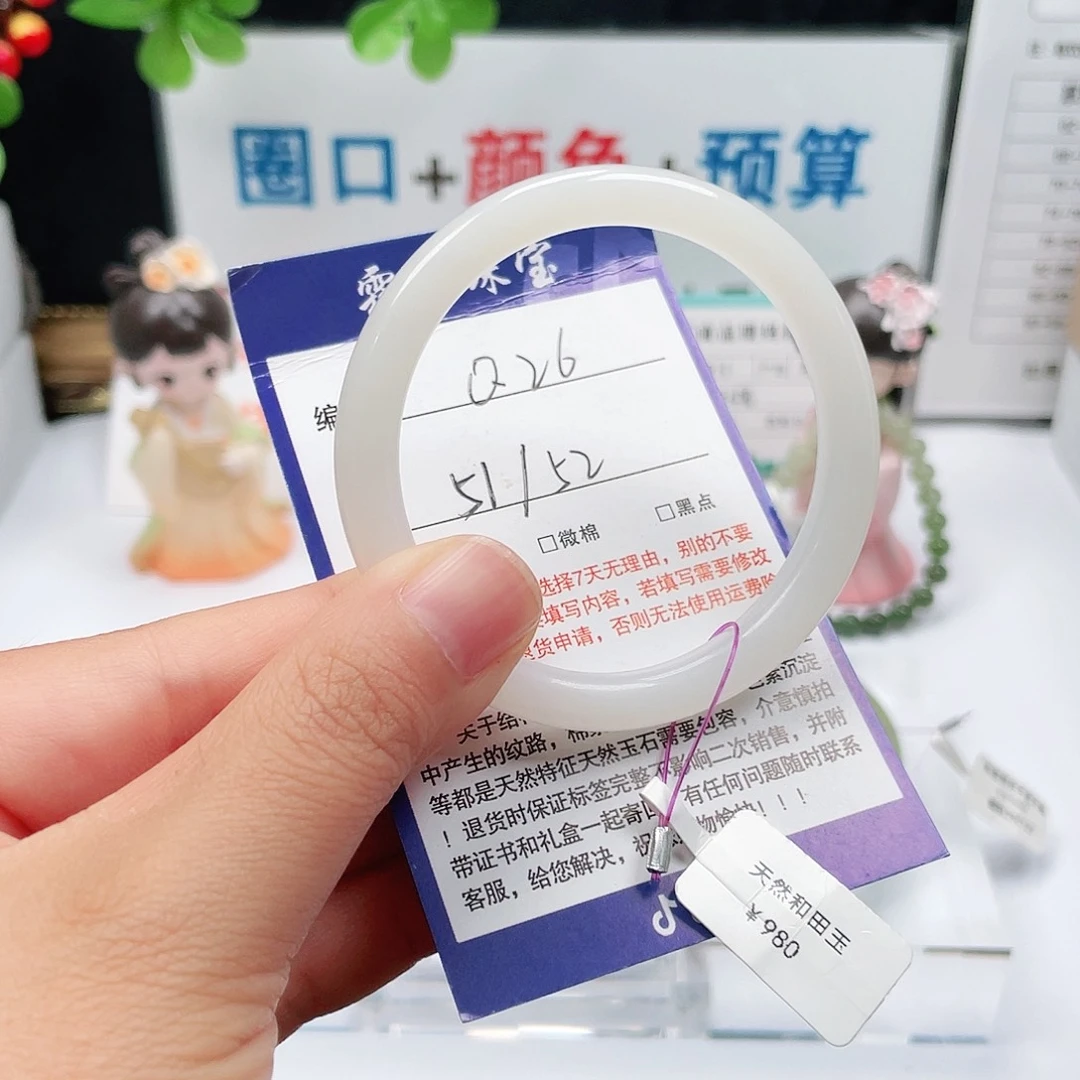 未镶嵌手镯和田玉