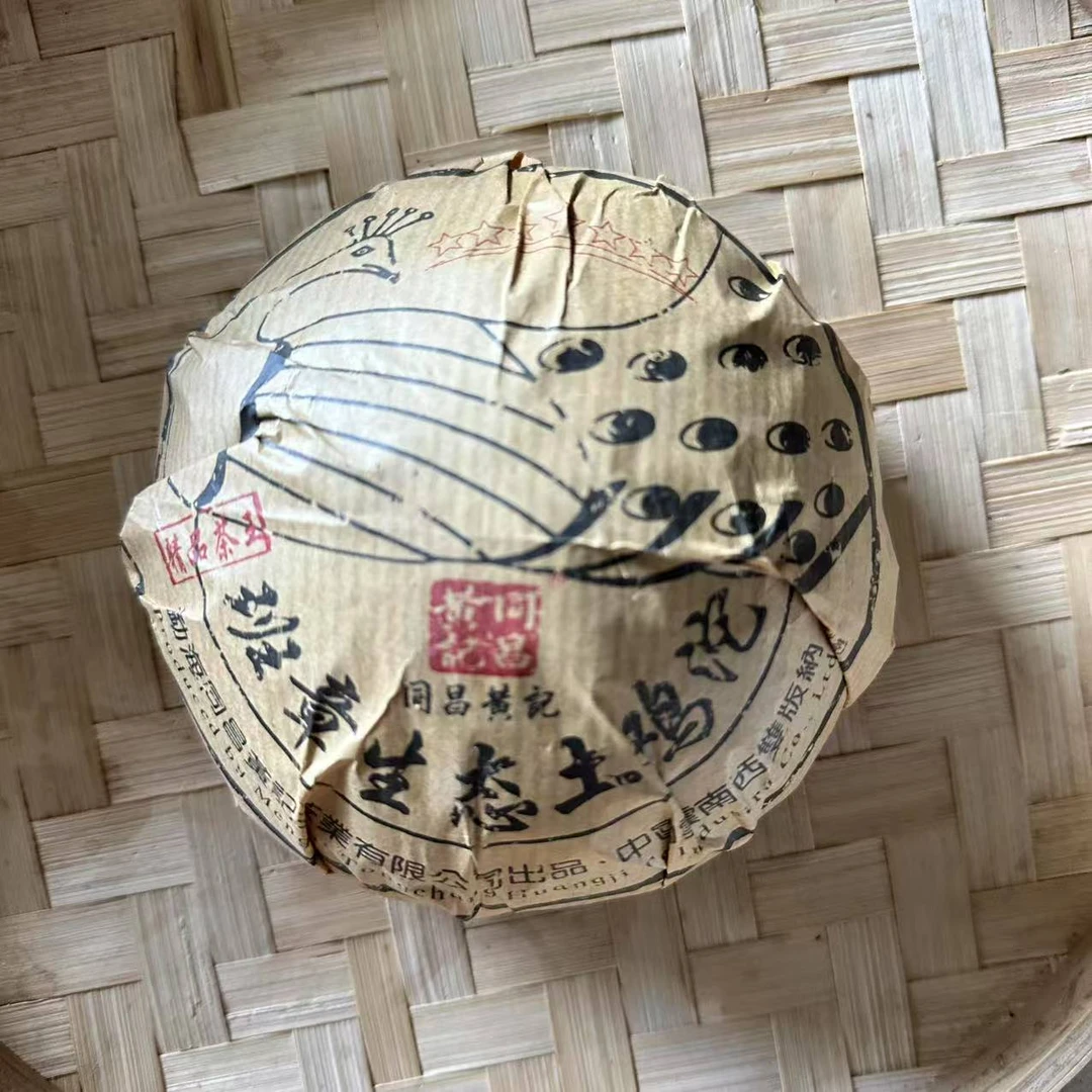 茶园世家同昌黄记班章生态土鸡沱古树普洱茶500g/沱 生普（7月6日）