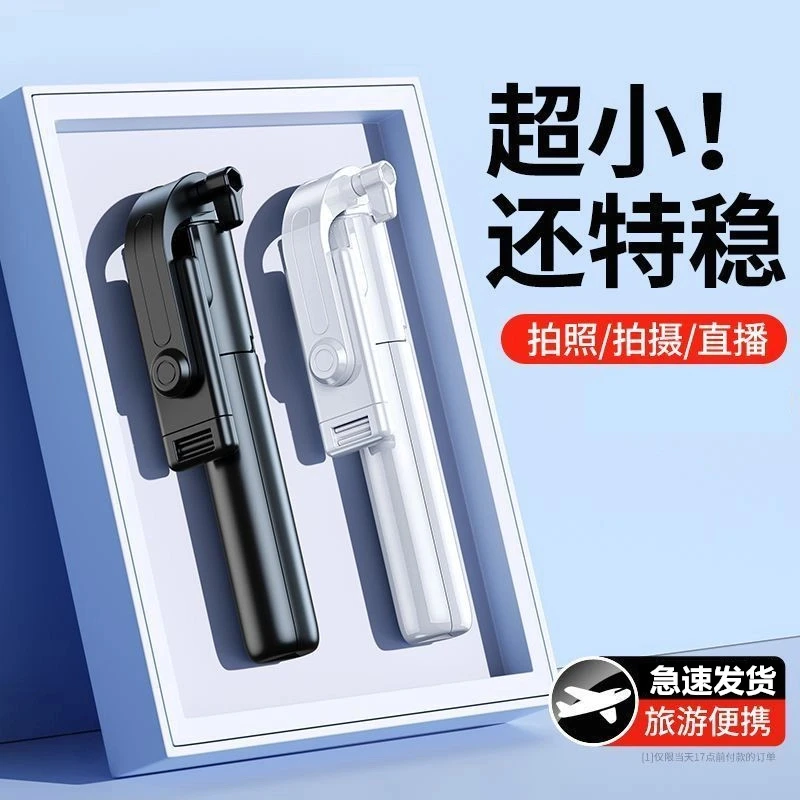 蓝牙手机自拍杆懒人追剧自拍直播手机通用可三脚落地旅游出行神器