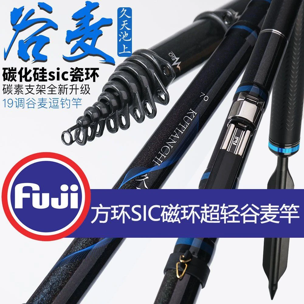 前打竿超轻超硬谷麦竿久天池上新款19调中长节定位谷麦钓竿钓鱼竿
