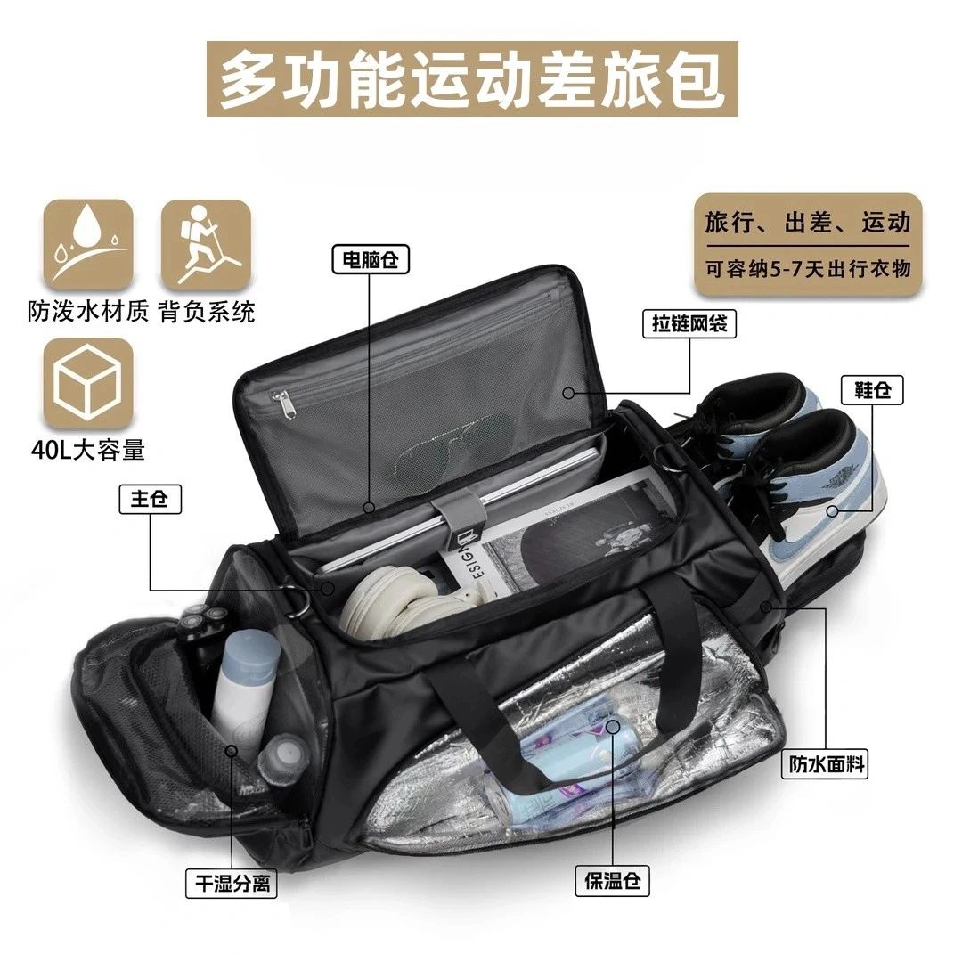 男士多功能健身包手提单肩斜跨出差旅游训练包登机休闲户外双肩包