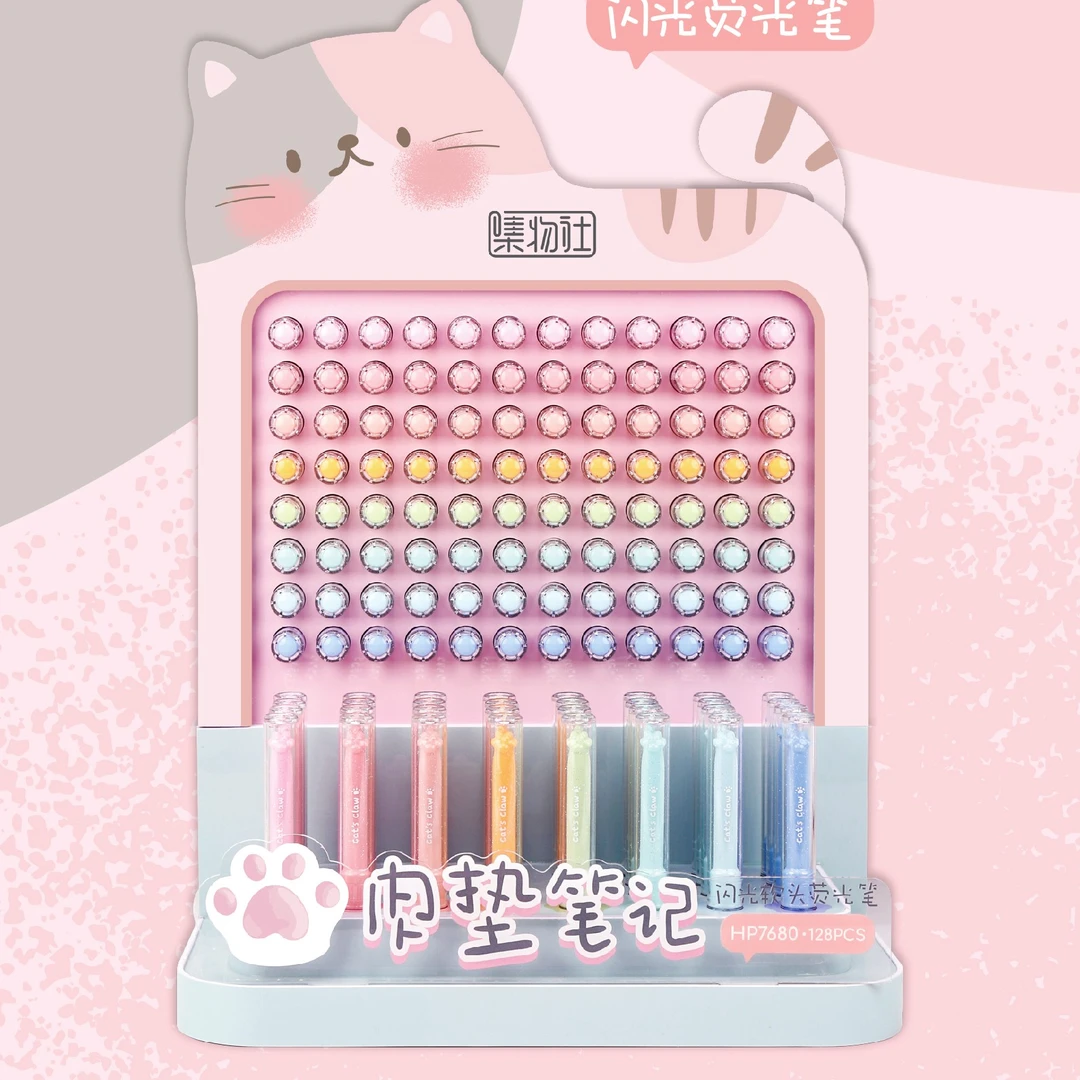 集物社7680架装猫抓肉垫笔记细闪荧光笔128只创意划重点彩色笔