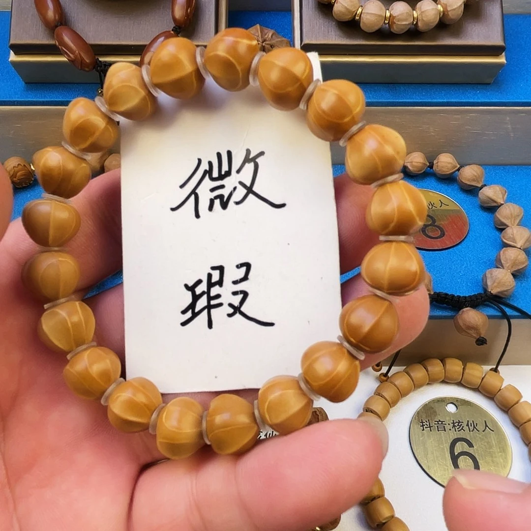 橄榄核手串闪电购5