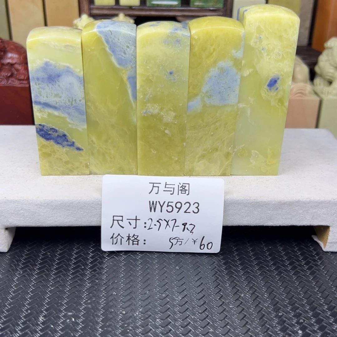 青田石青田石印章