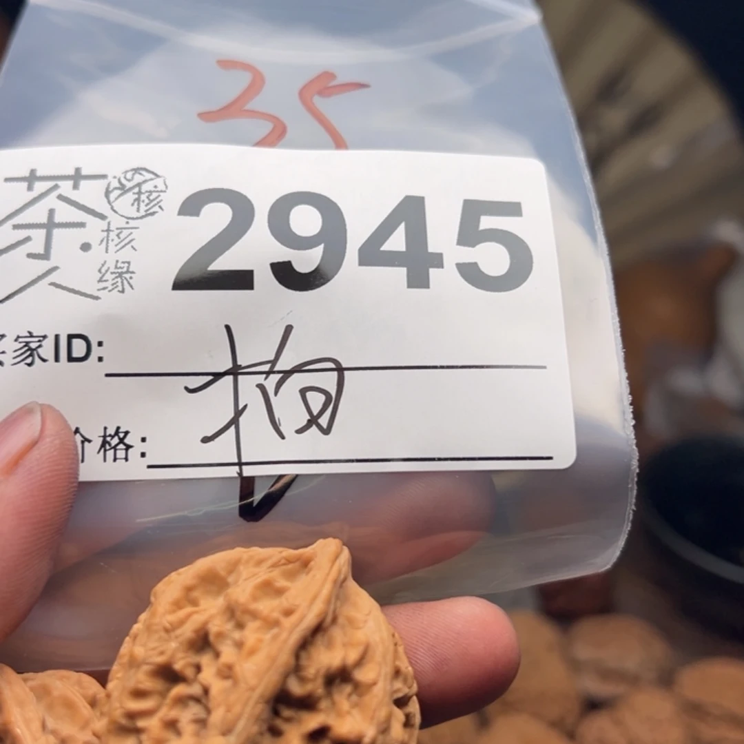 把件文玩核桃今天