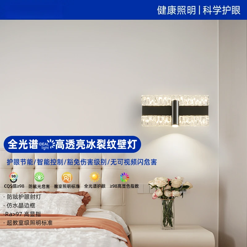 惠普照明床头卧室书房壁灯客厅简约轻奢走廊过道墙壁灯个性浪漫