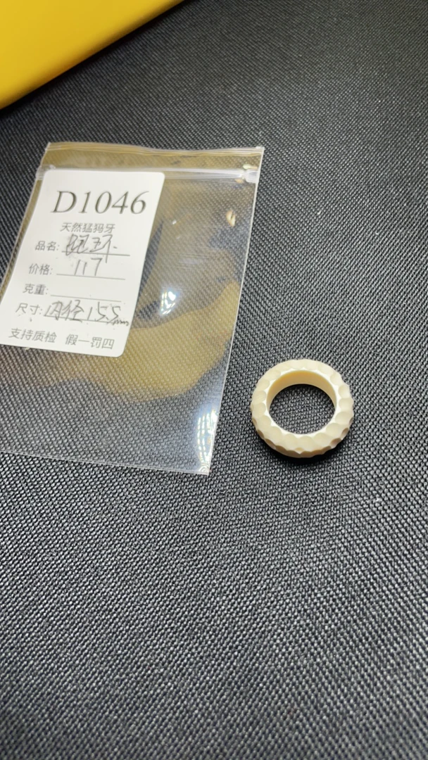 D1046天然猛犸牙跑环配饰