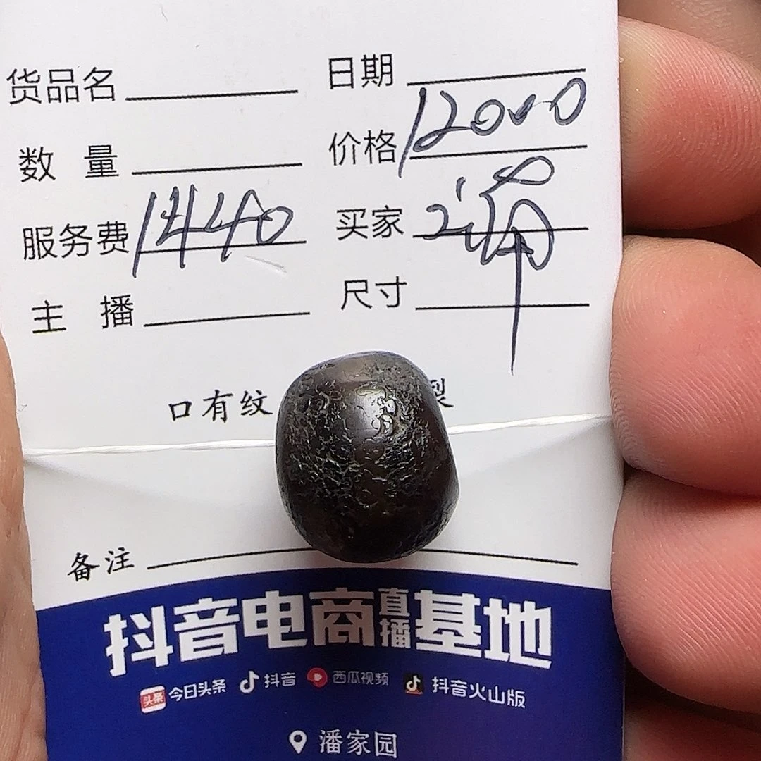 云***闲手工艺品琉璃西亚古珠