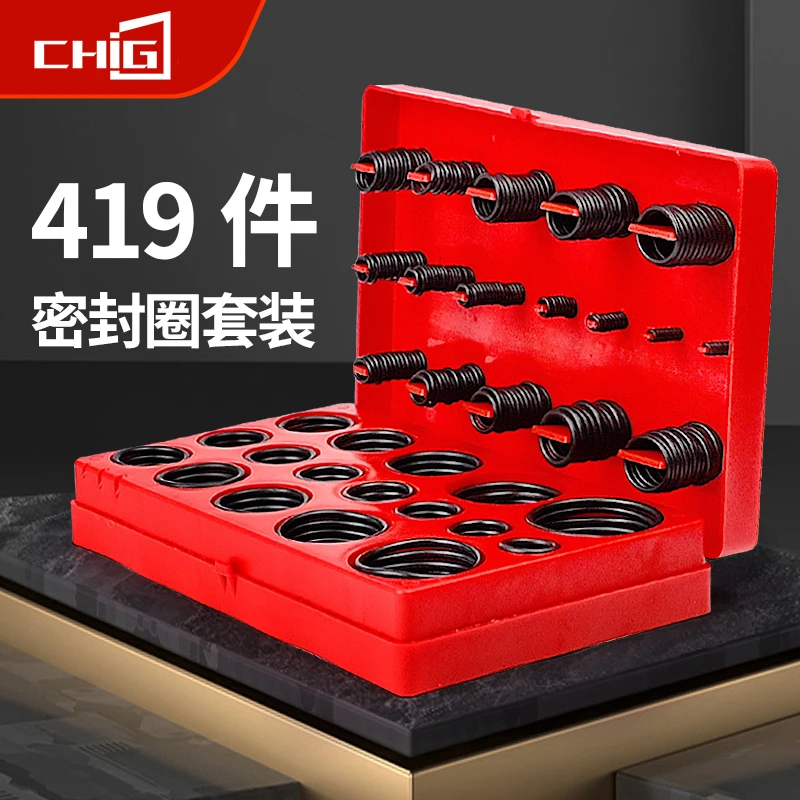 419件装O型胶圈修理盒密封圈丁腈胶防水汽修耐油耐高温油封橡胶圈