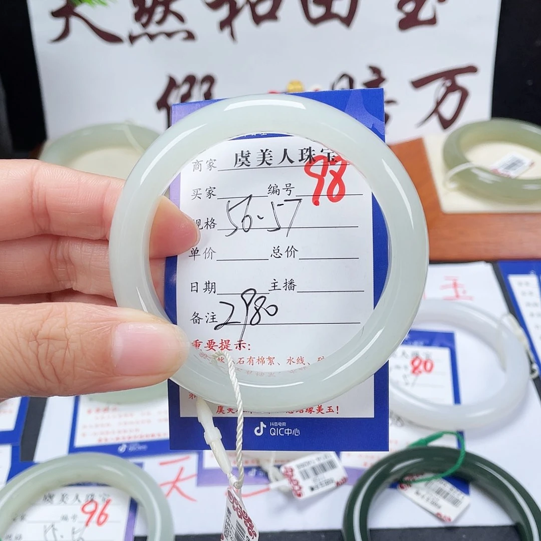 未镶嵌手镯和田玉