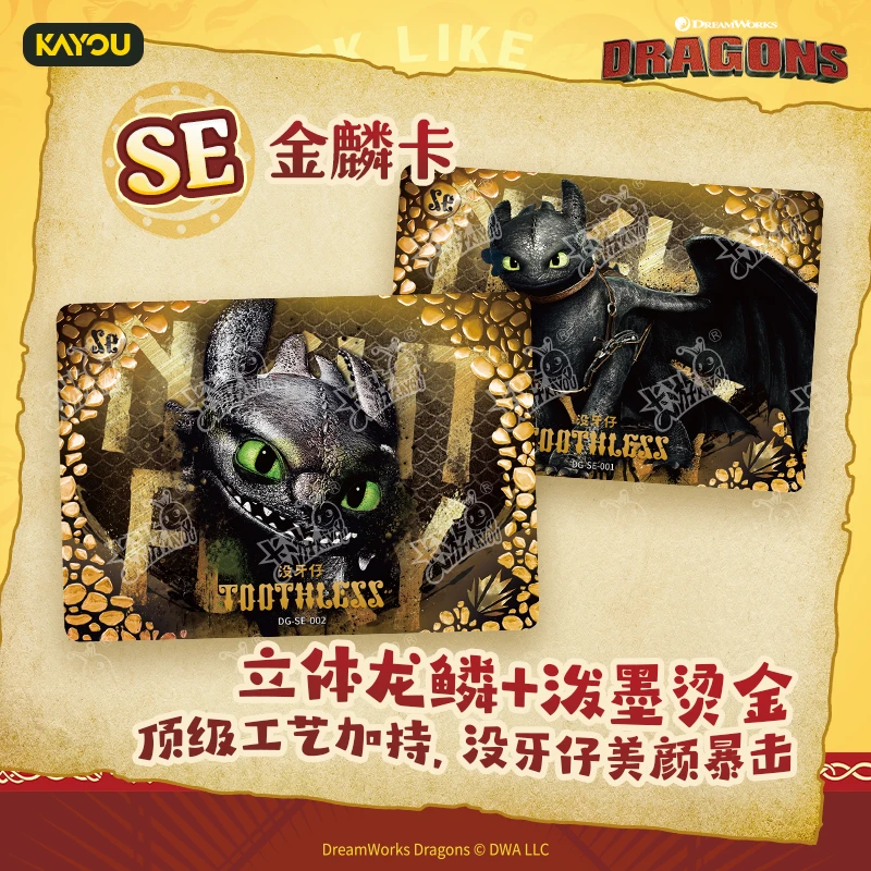 卡游驯龙高手-寻龙收藏卡-乘风包收藏卡牌盲盒