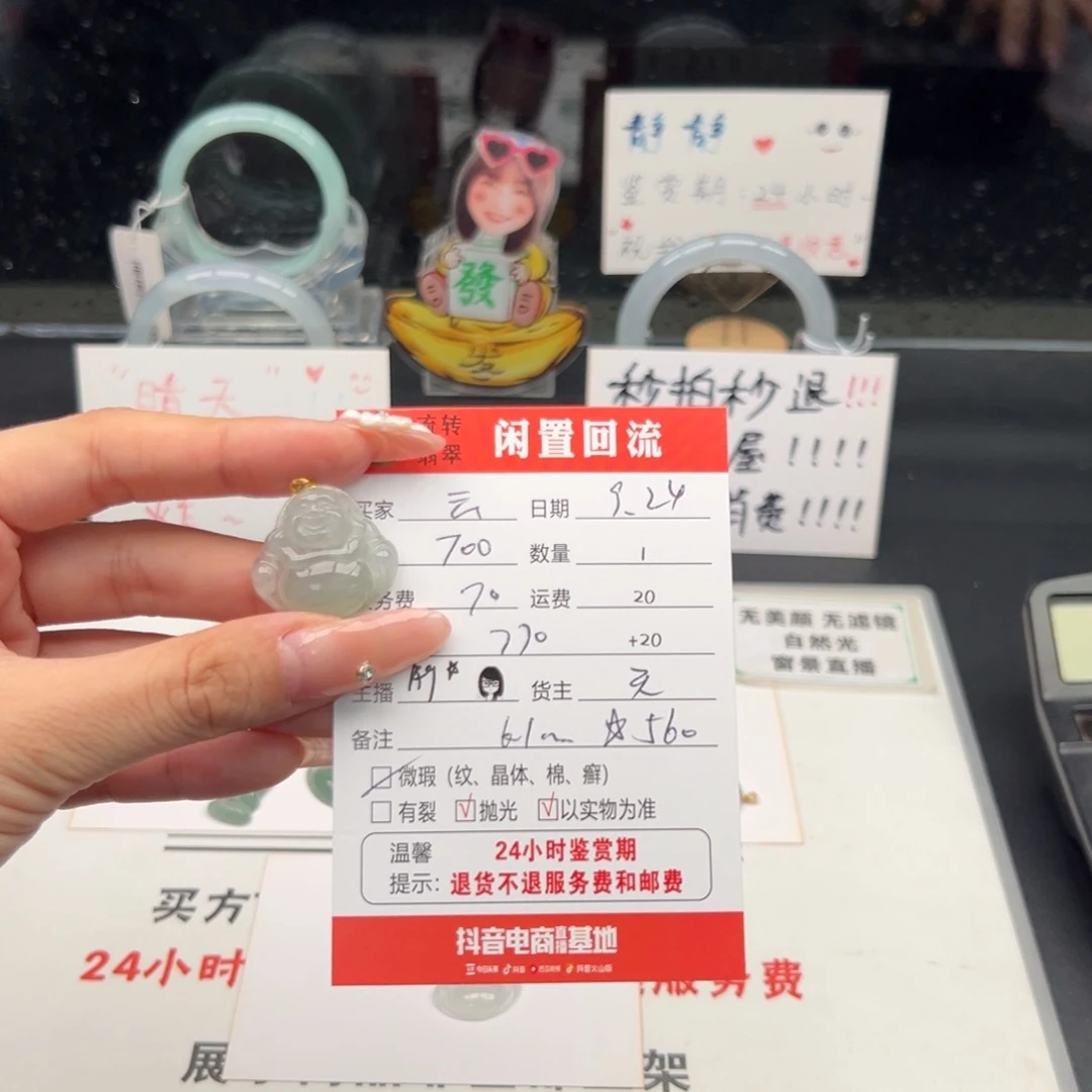 颈饰18K金镶嵌翡翠云*月