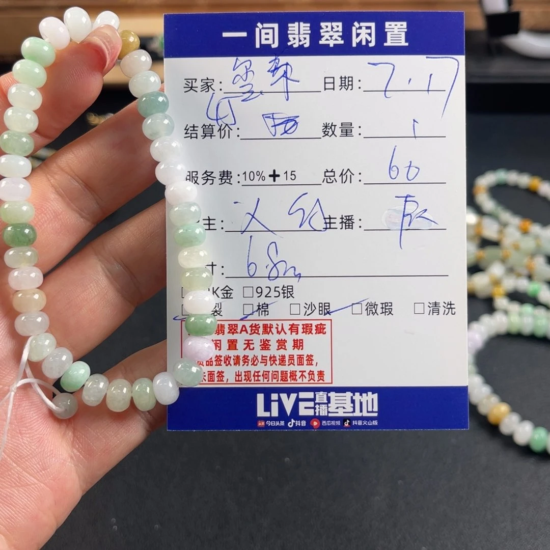 未镶嵌手链翡翠玺*买断不退不换