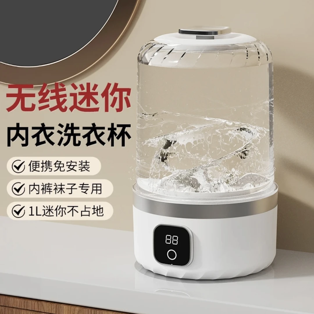 小米有品生态链迷你洗衣杯全自动免安装内裤小型无线便携式洗衣杯